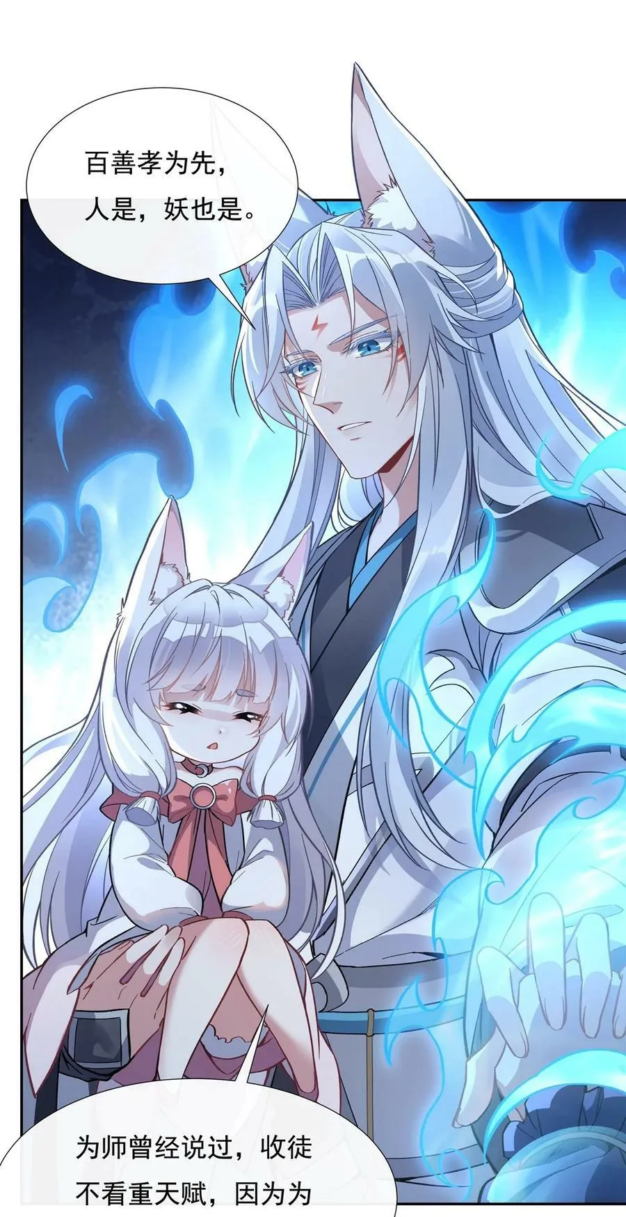 179 这是我娘 第12页