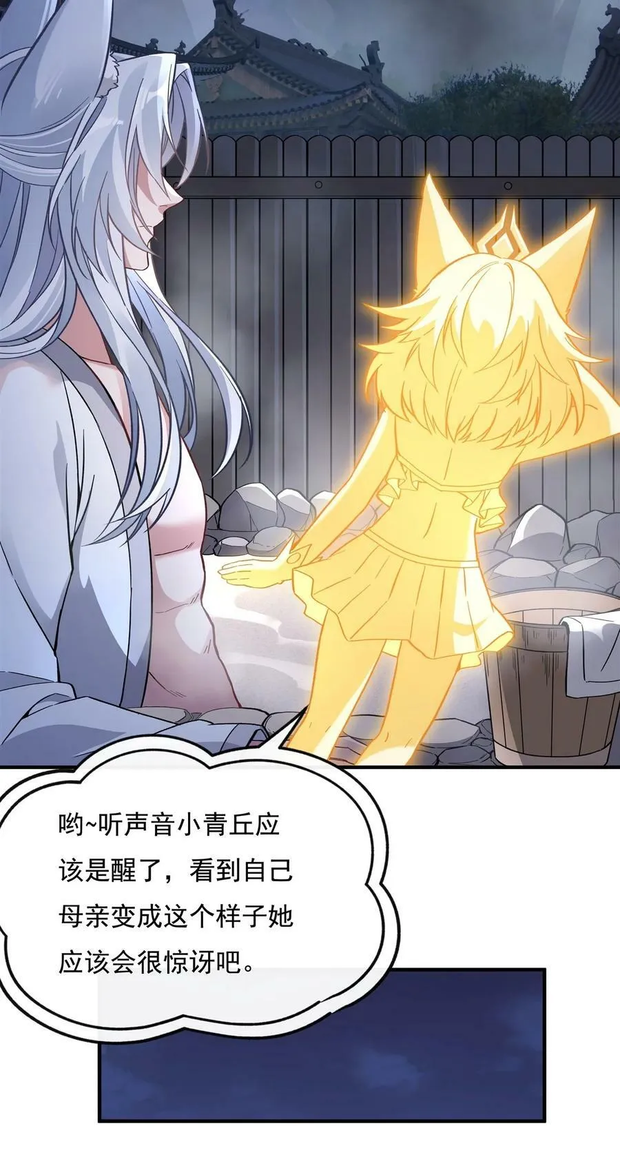 179 这是我娘 第35页