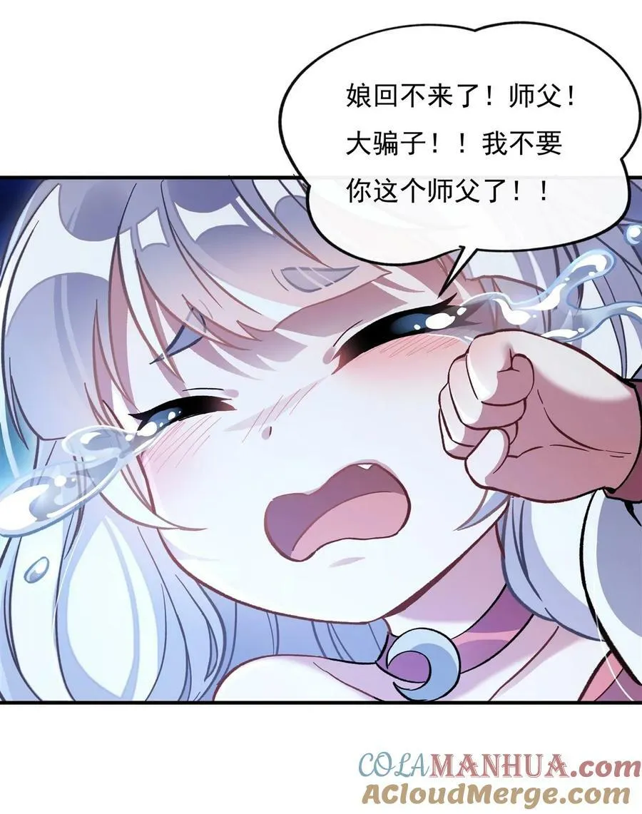 179 这是我娘 第43页