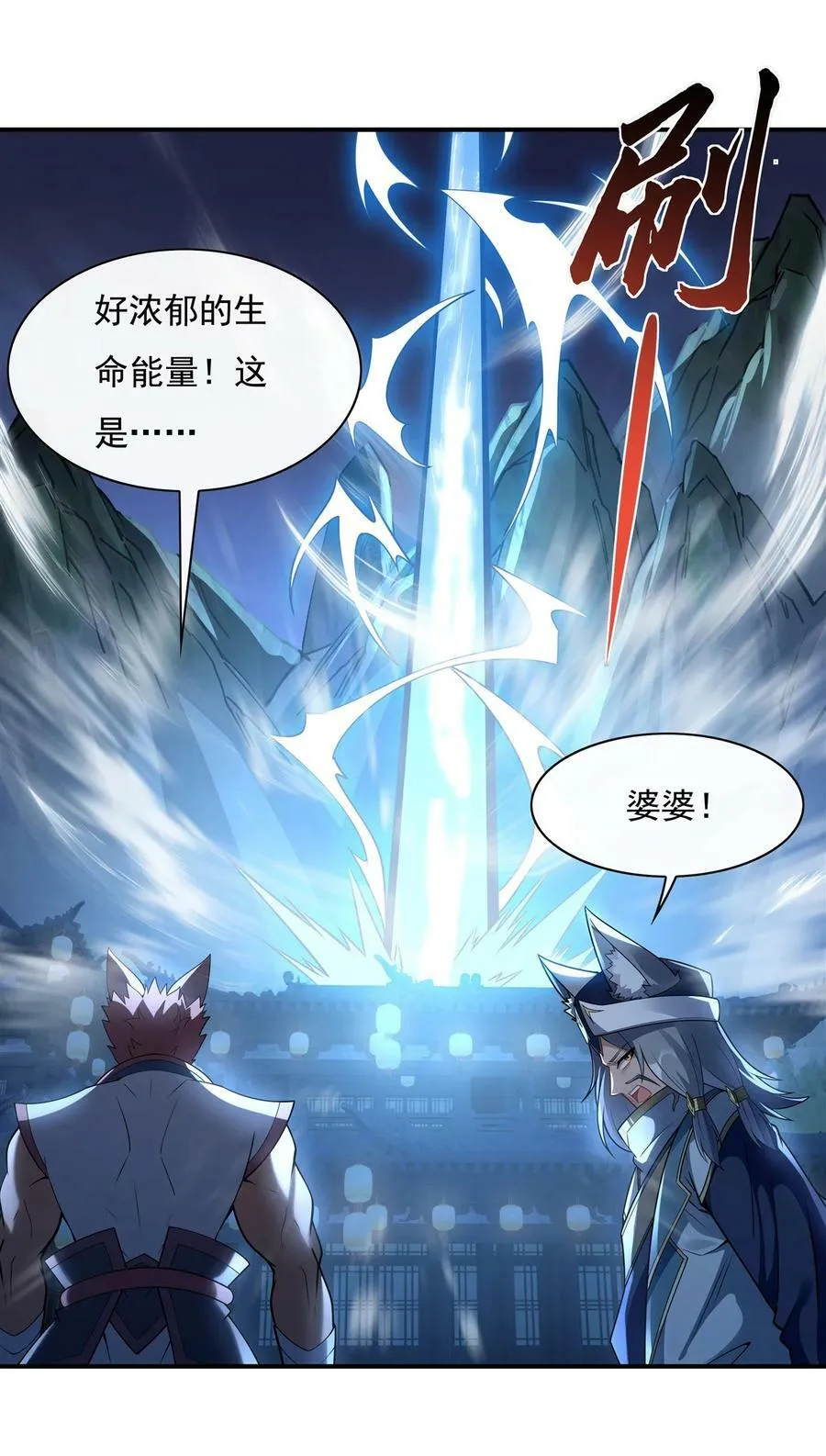 179 这是我娘 第15页