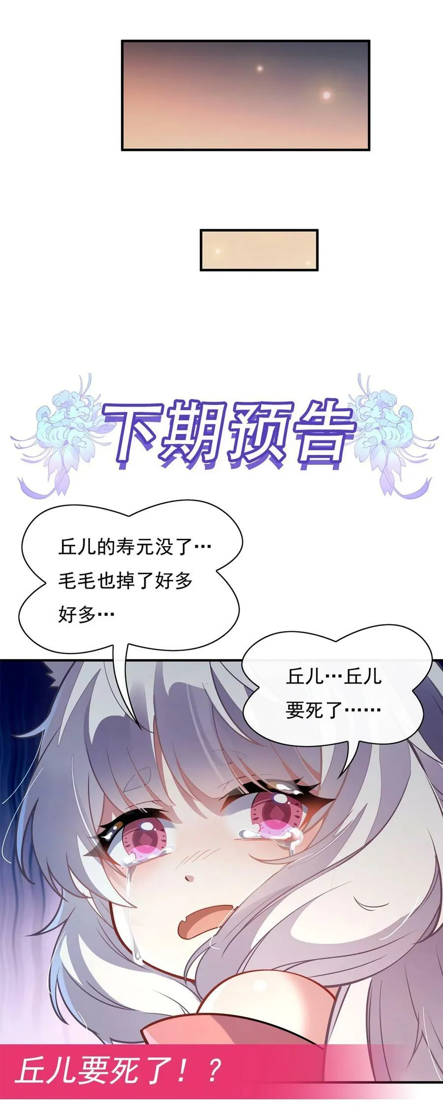 179 这是我娘 第47页