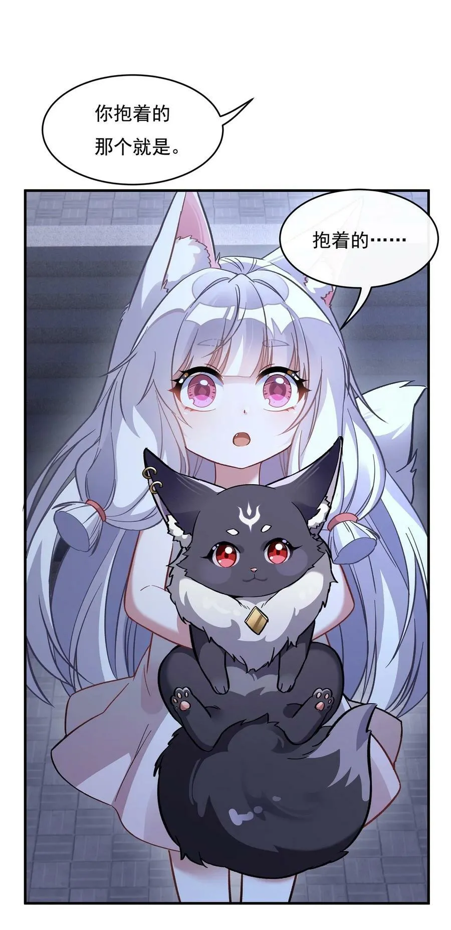 179 这是我娘 第33页