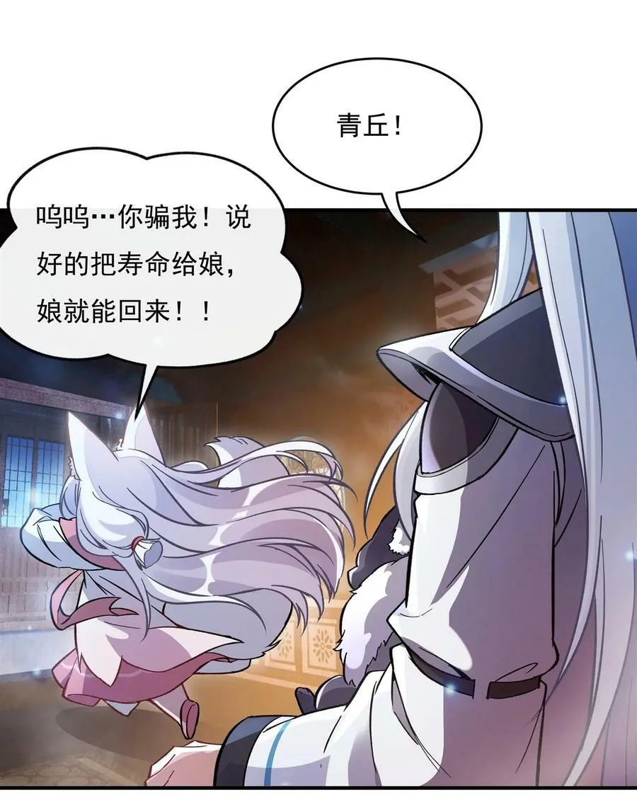 179 这是我娘 第42页