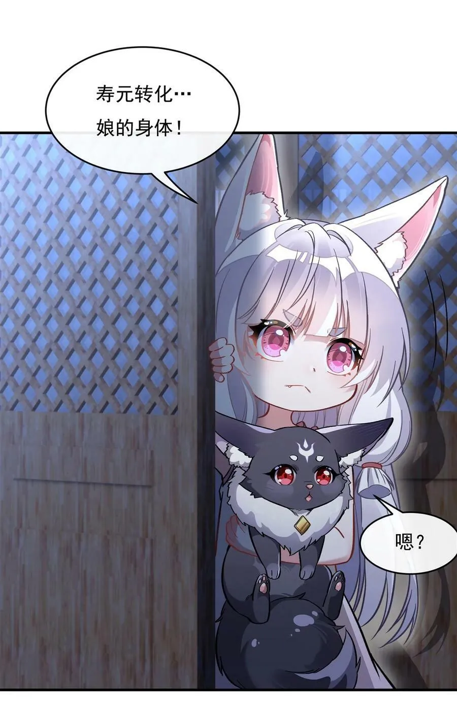 179 这是我娘 第29页