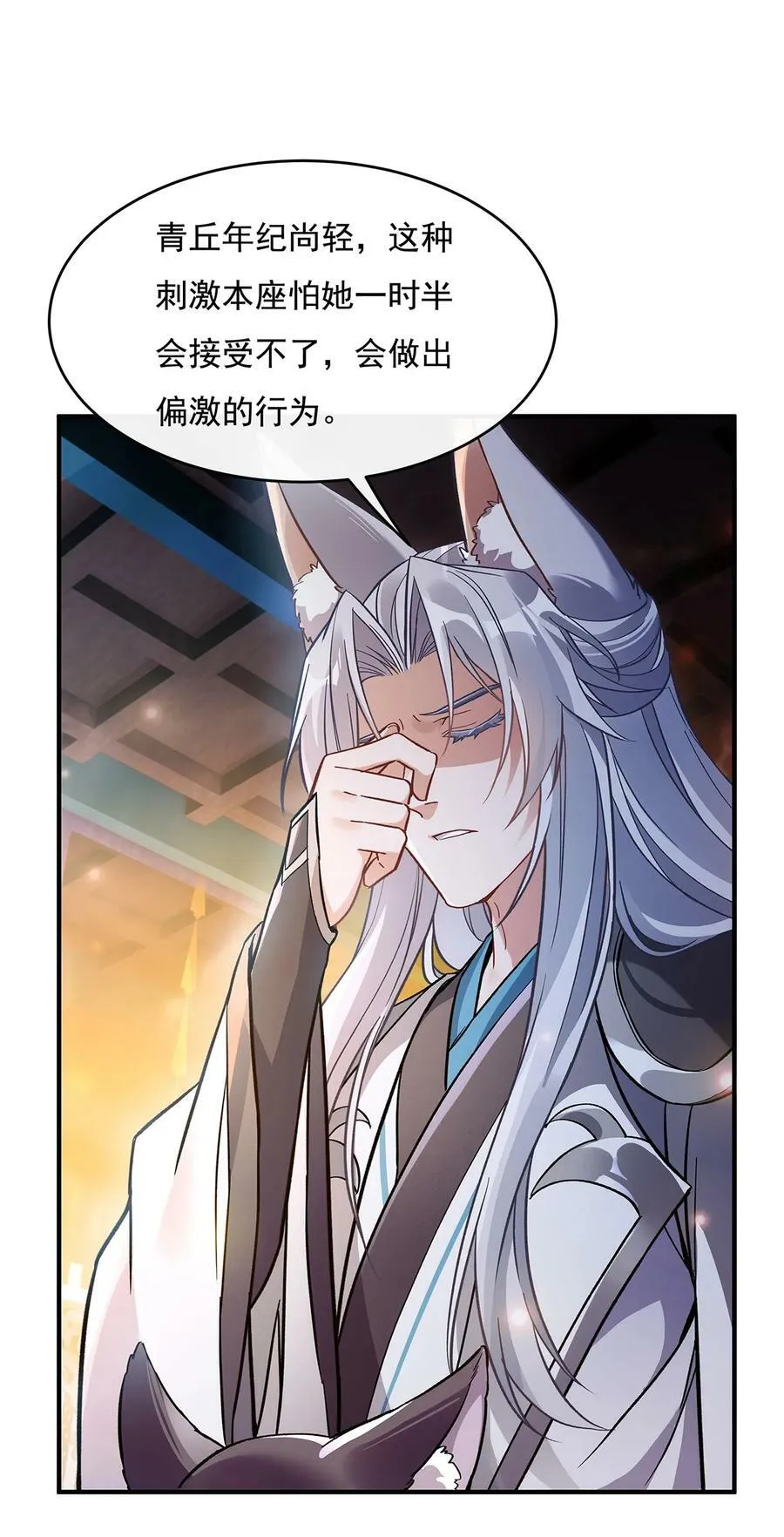 179 这是我娘 第44页