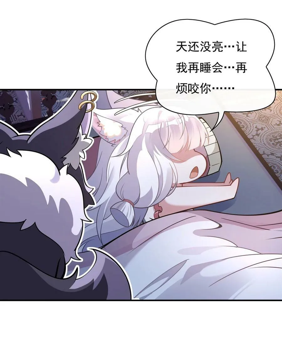 179 这是我娘 第20页