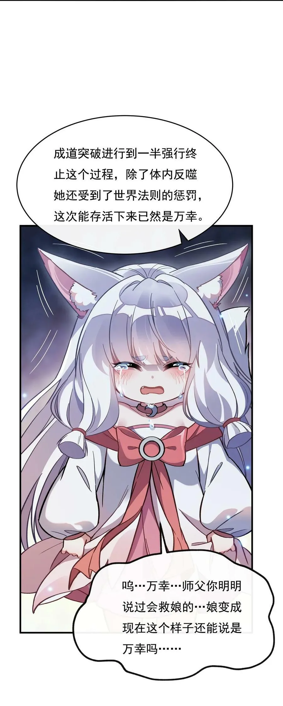 179 这是我娘 第41页