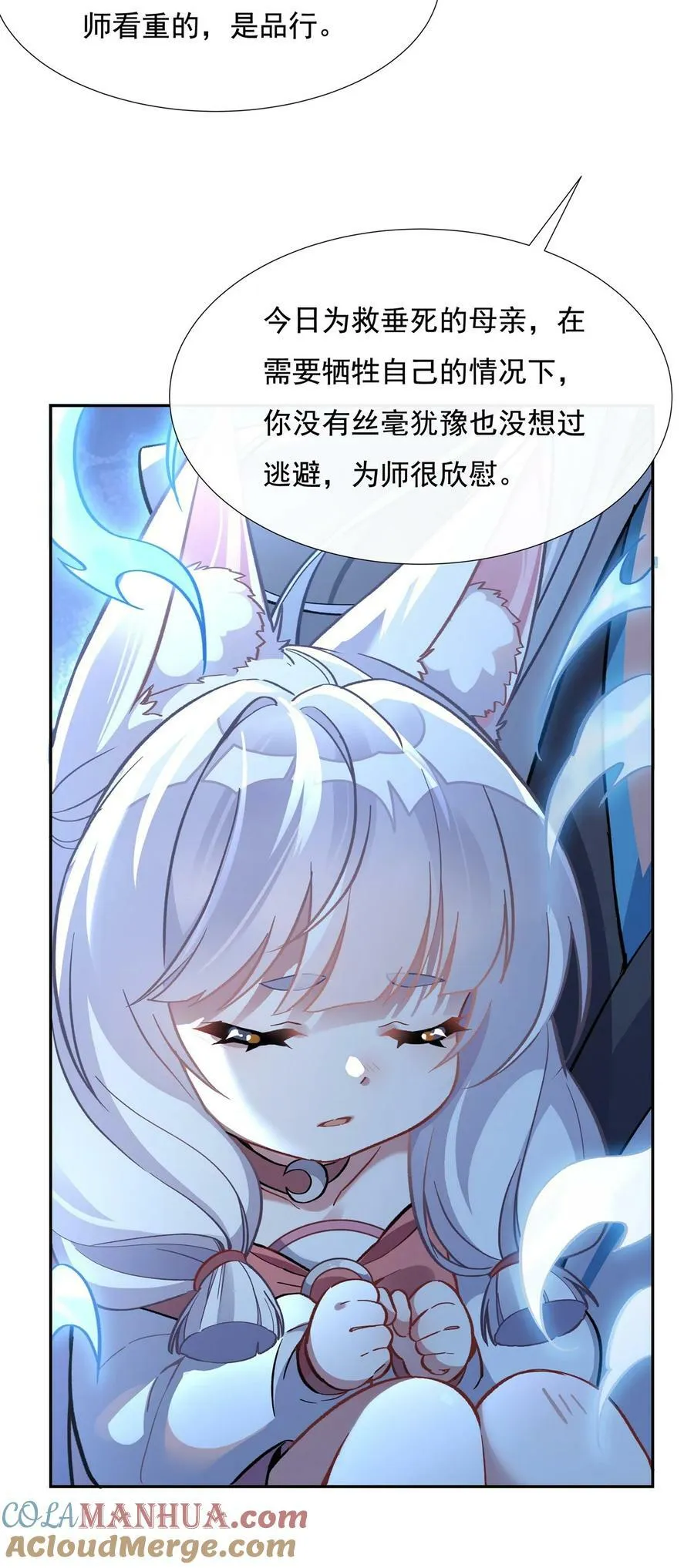 179 这是我娘 第13页