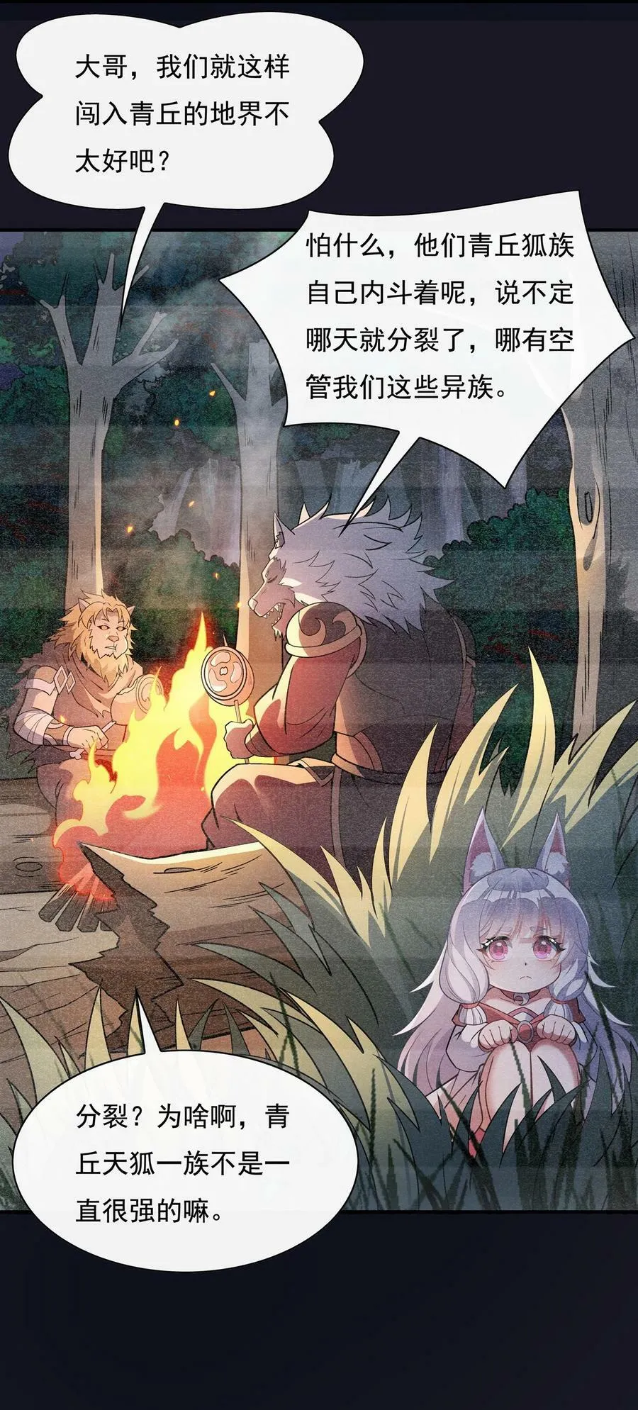 180 心事重重 第14页