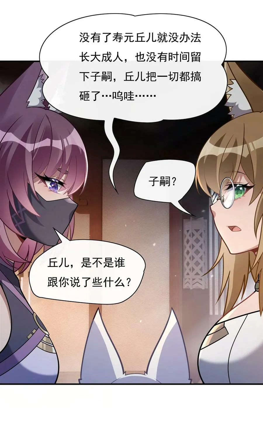 180 心事重重 第8页