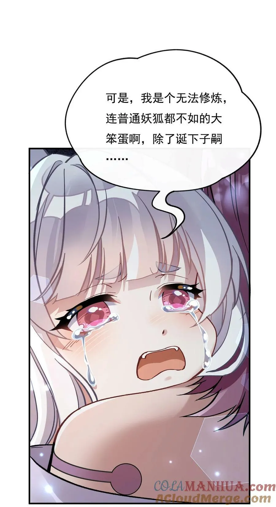 180 心事重重 第19页