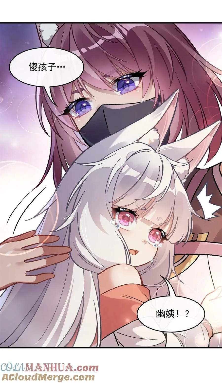 180 心事重重 第17页