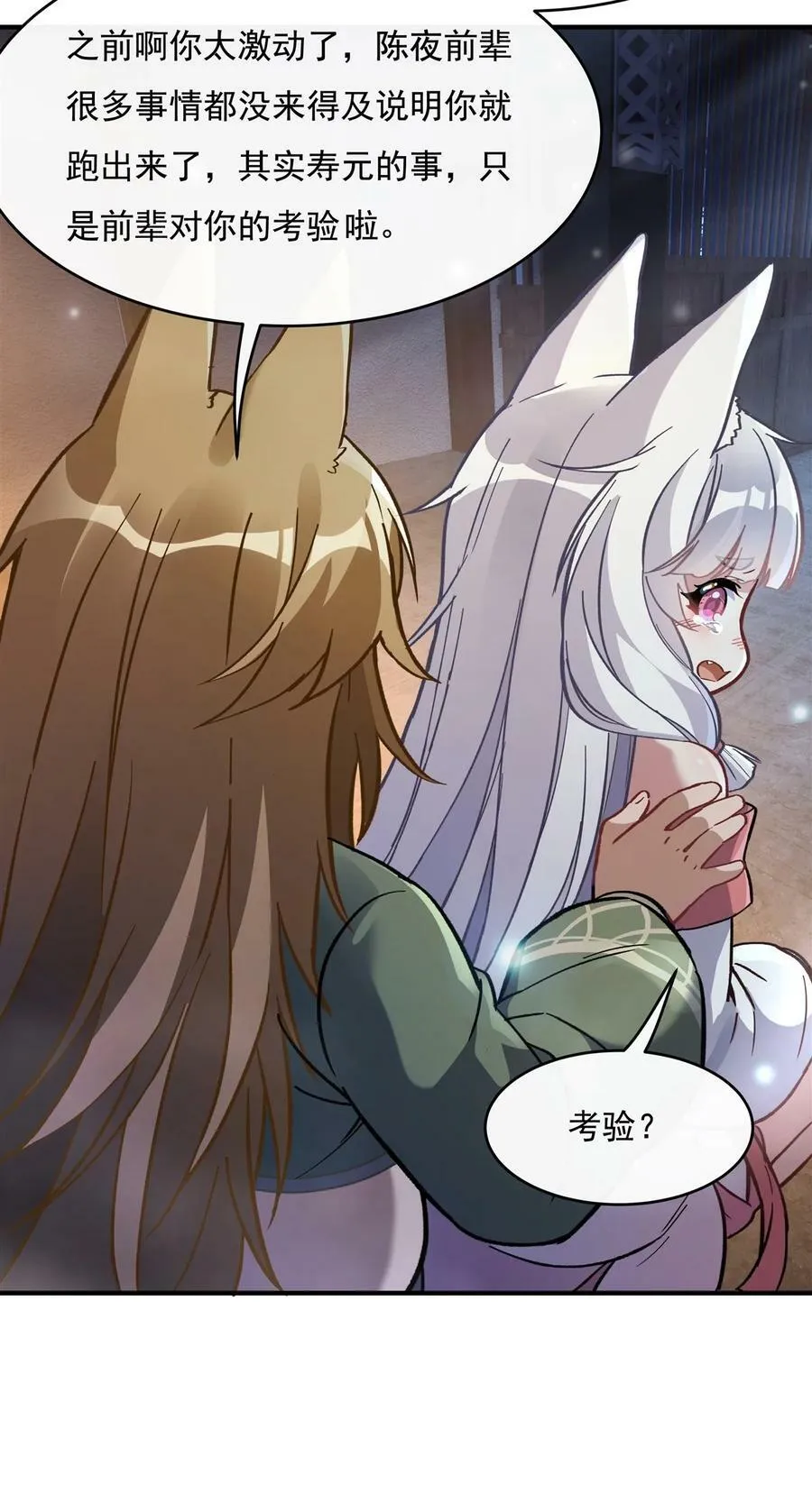 180 心事重重 第22页