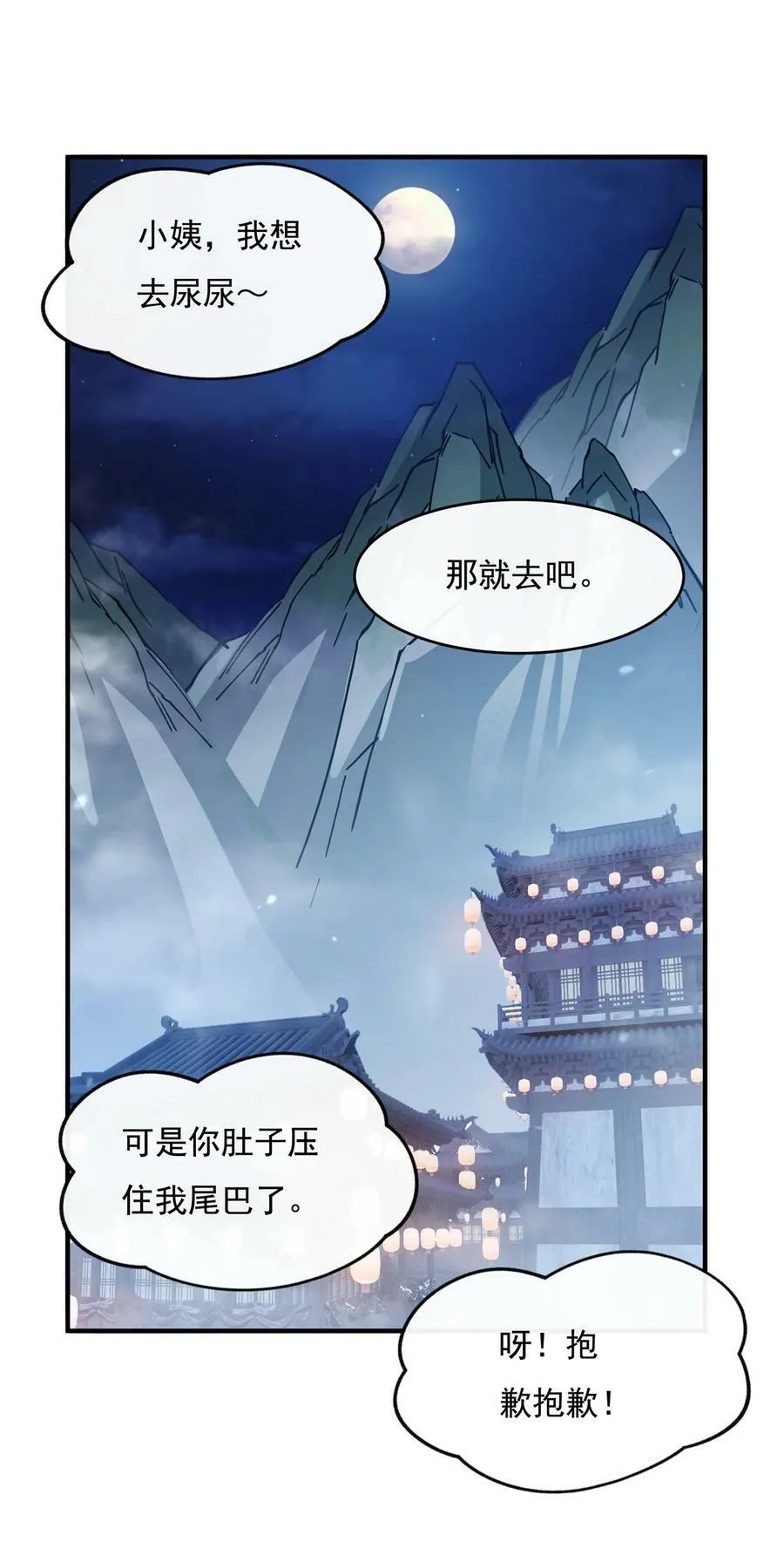 180 心事重重 第32页