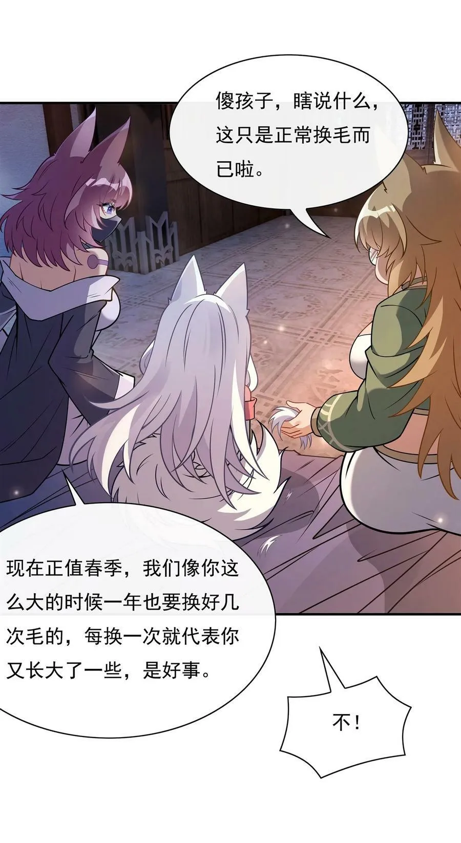 180 心事重重 第6页