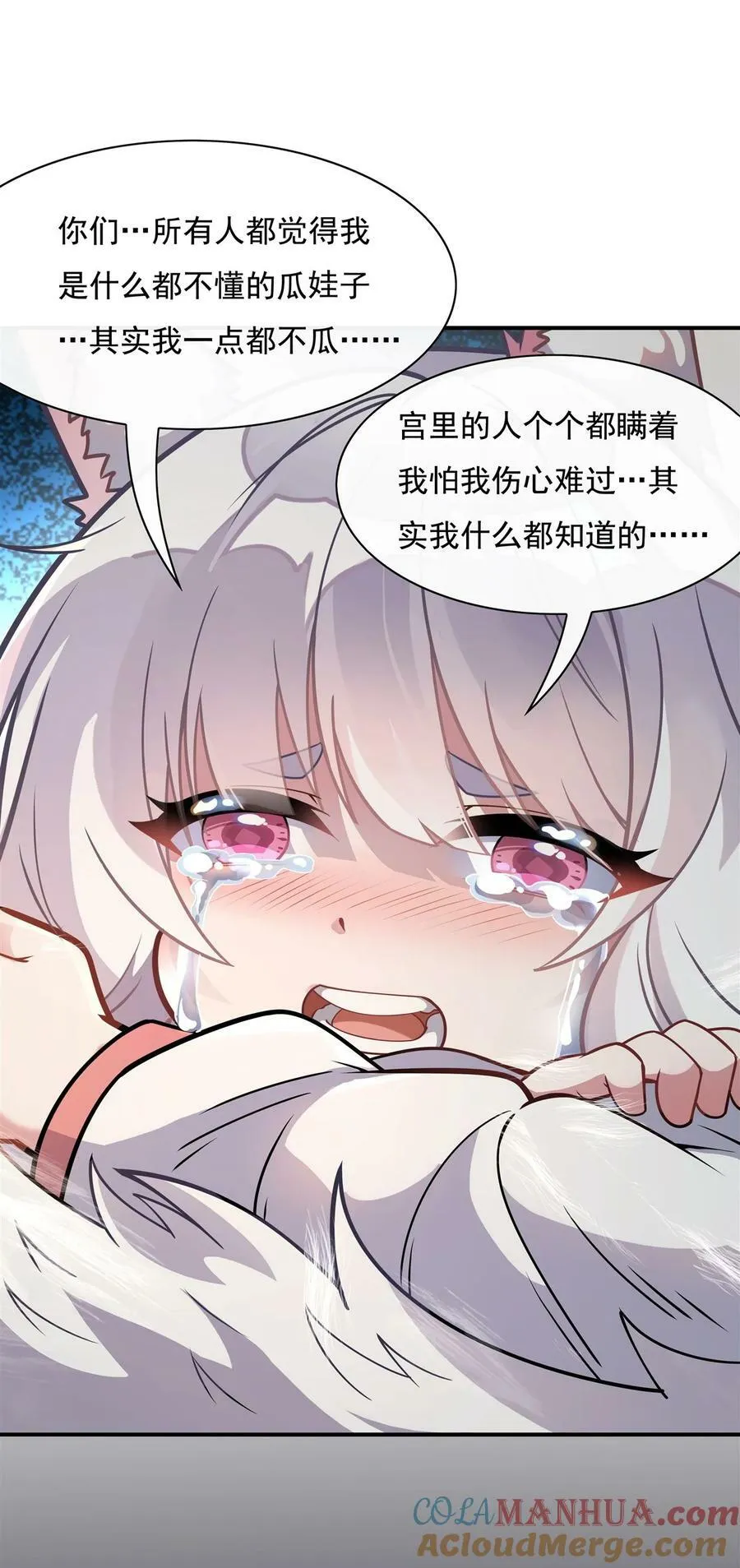 180 心事重重 第9页