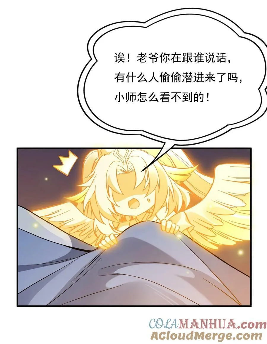 180 心事重重 第37页