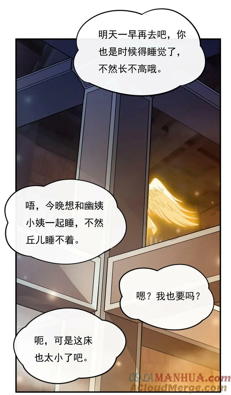180 心事重重 第29页