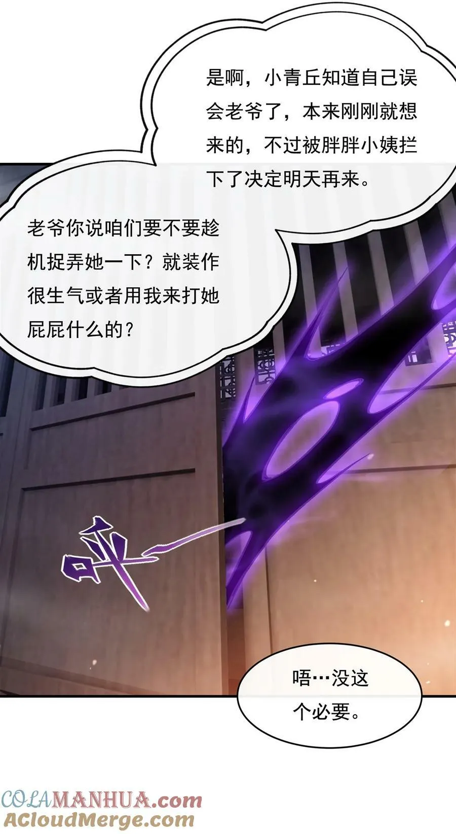 180 心事重重 第35页