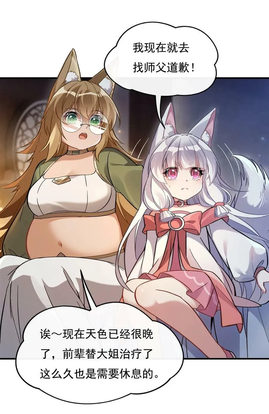 180 心事重重 第28页