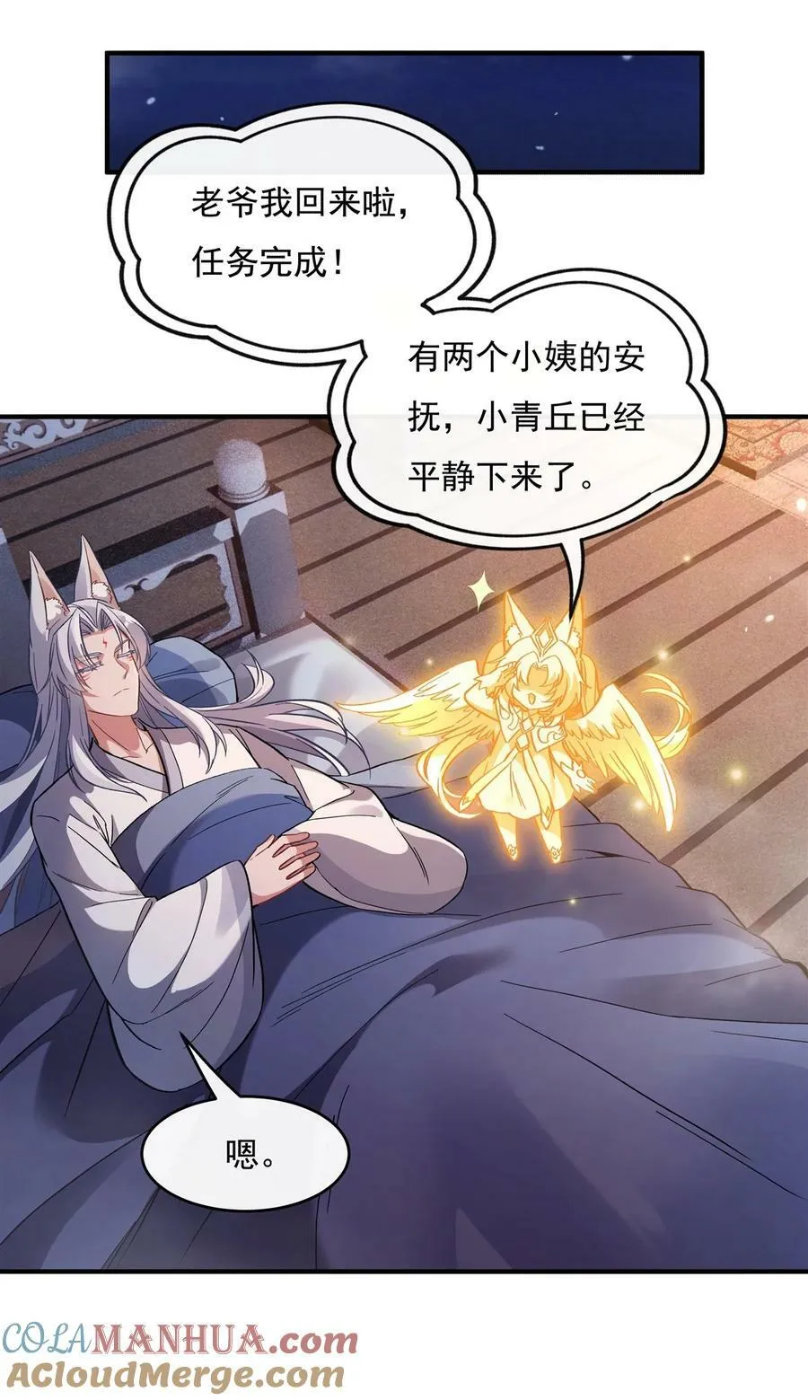 180 心事重重 第33页