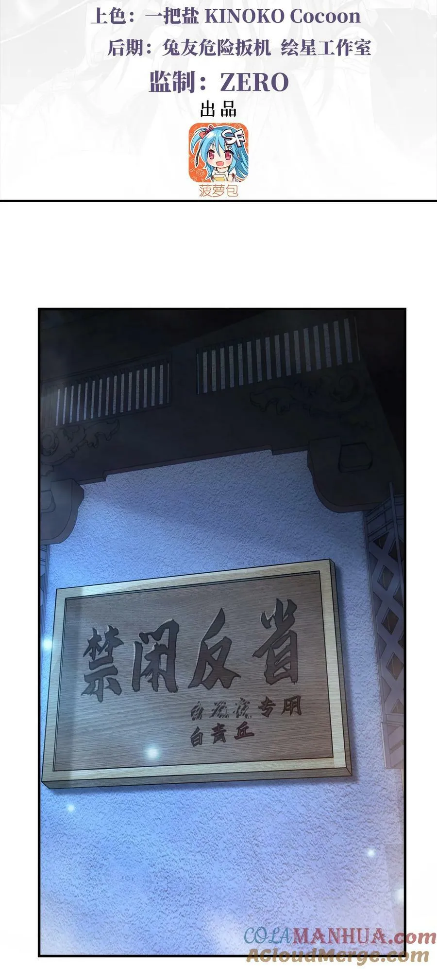 180 心事重重 第3页
