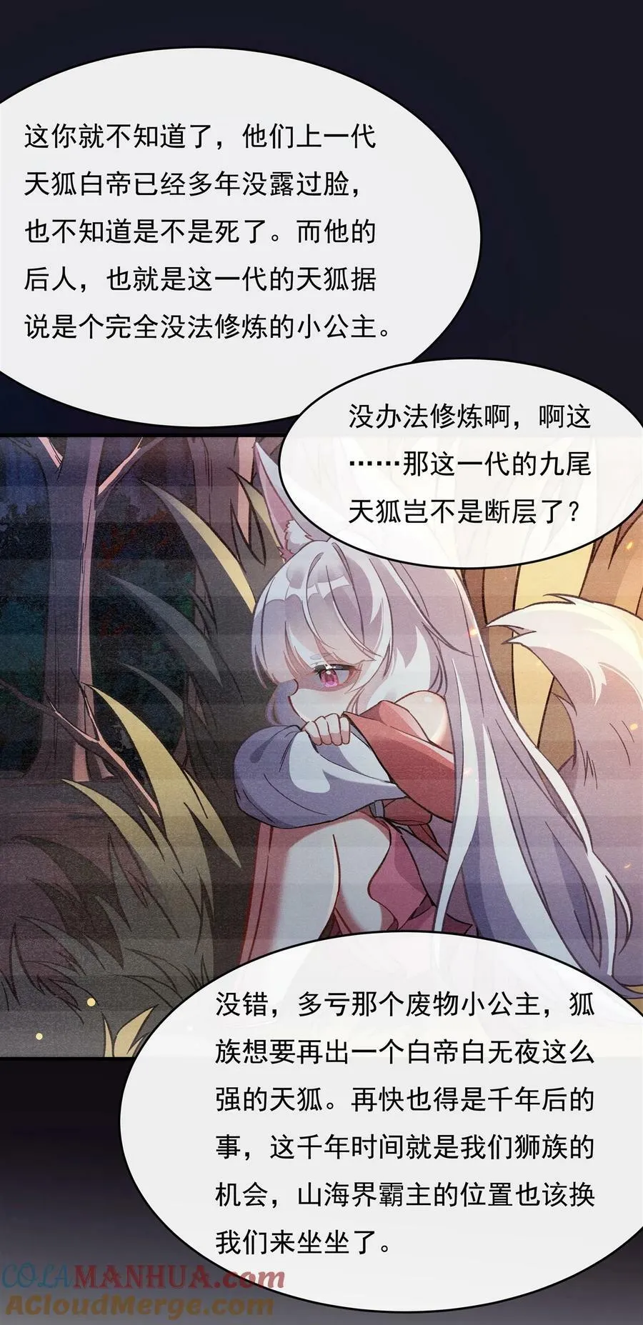 180 心事重重 第15页