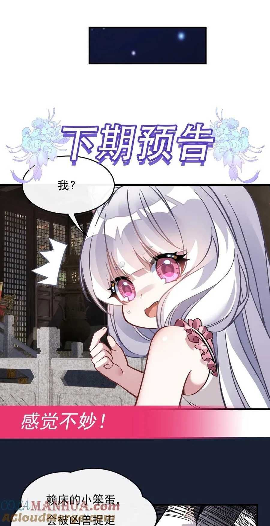 180 心事重重 第43页