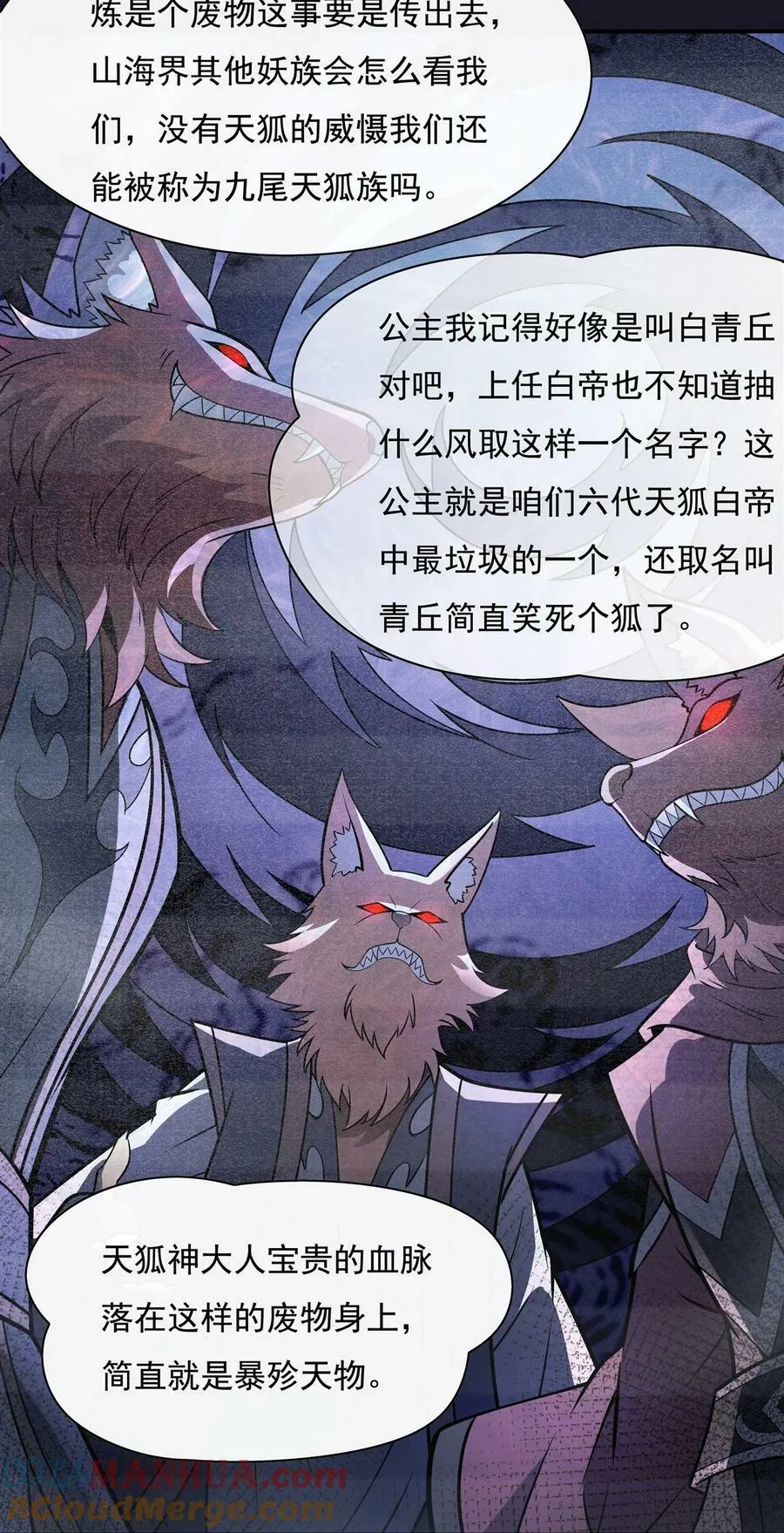 180 心事重重 第13页