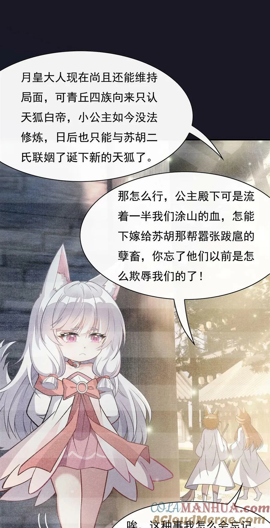 180 心事重重 第11页