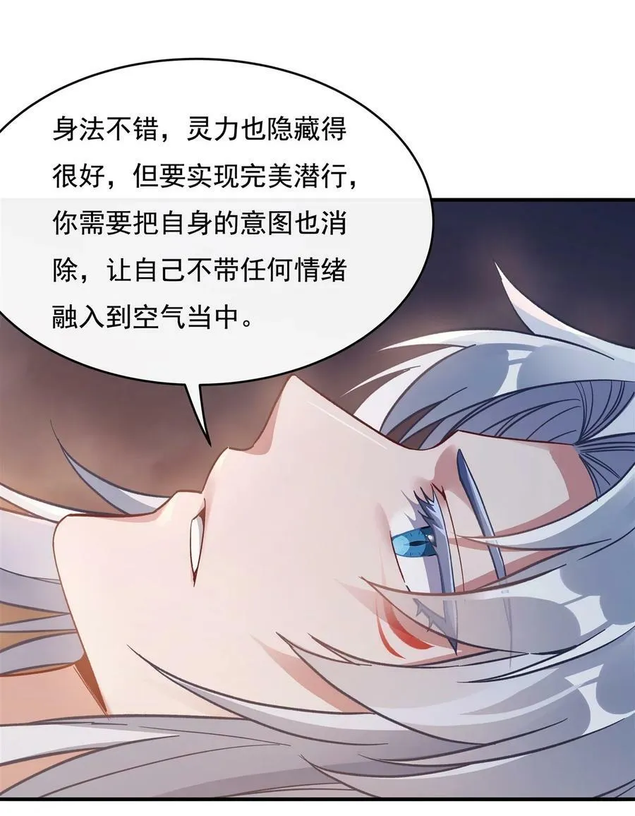 180 心事重重 第36页