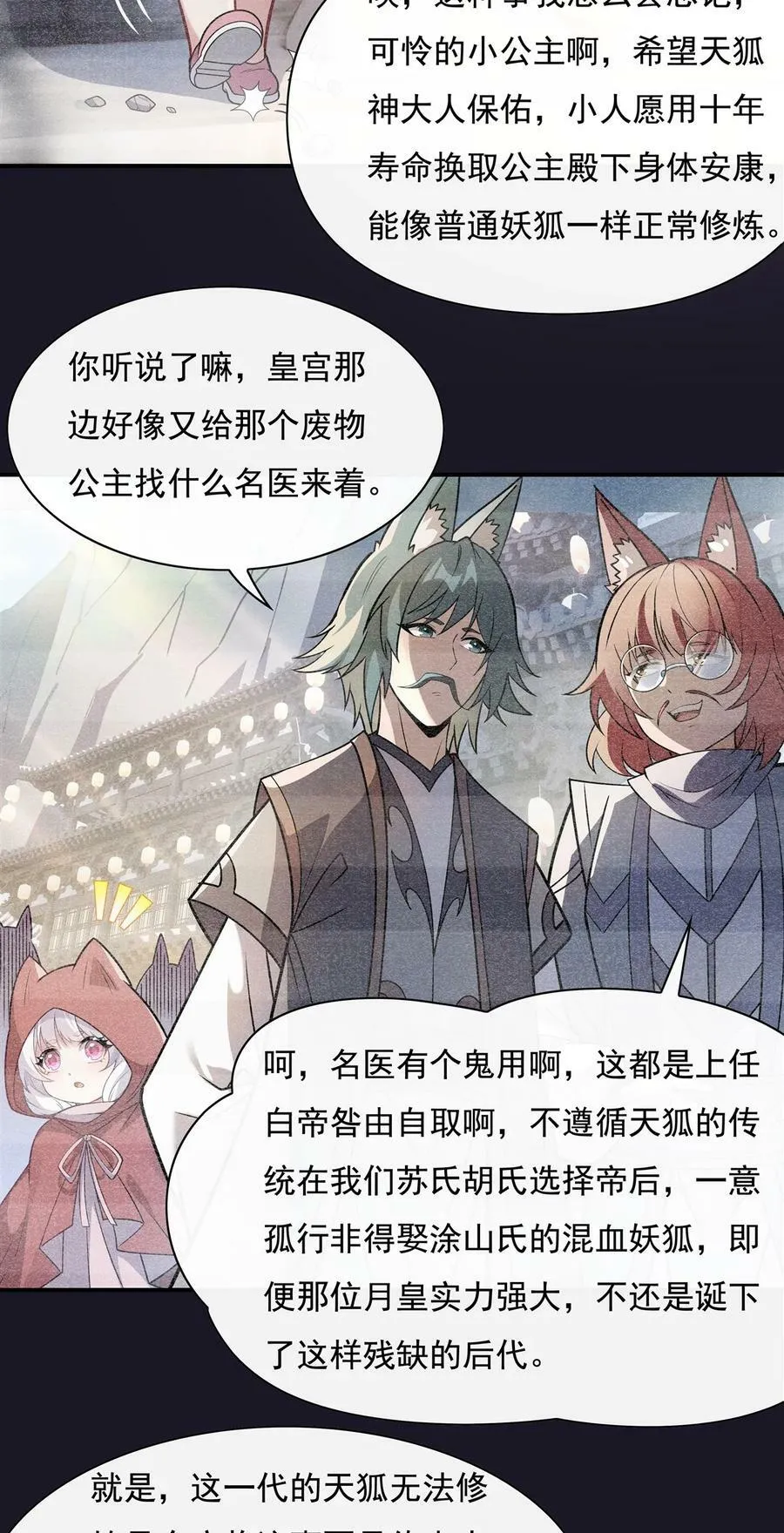 180 心事重重 第12页