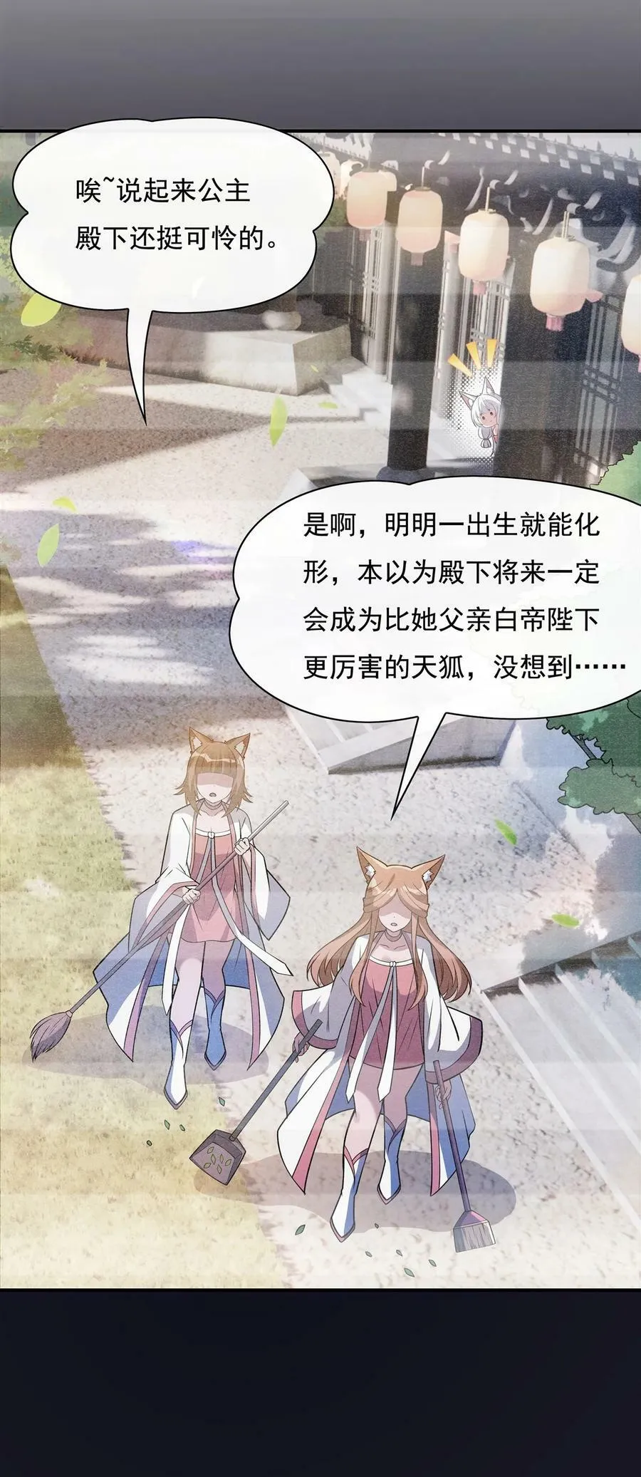 180 心事重重 第10页