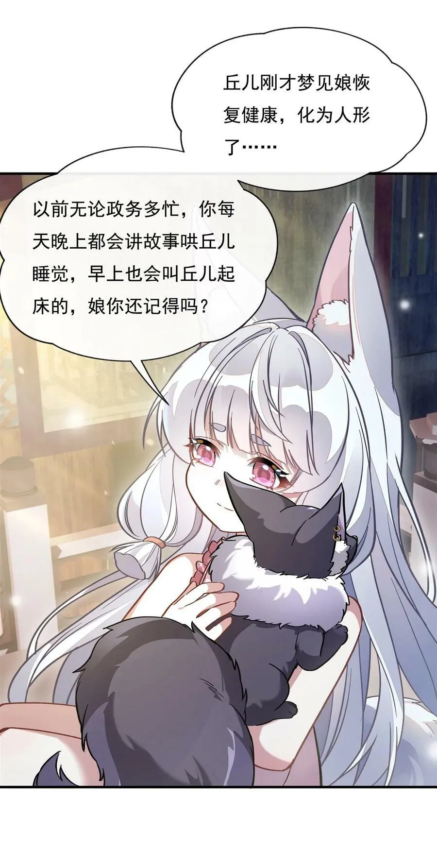 181 一出好戏 第24页