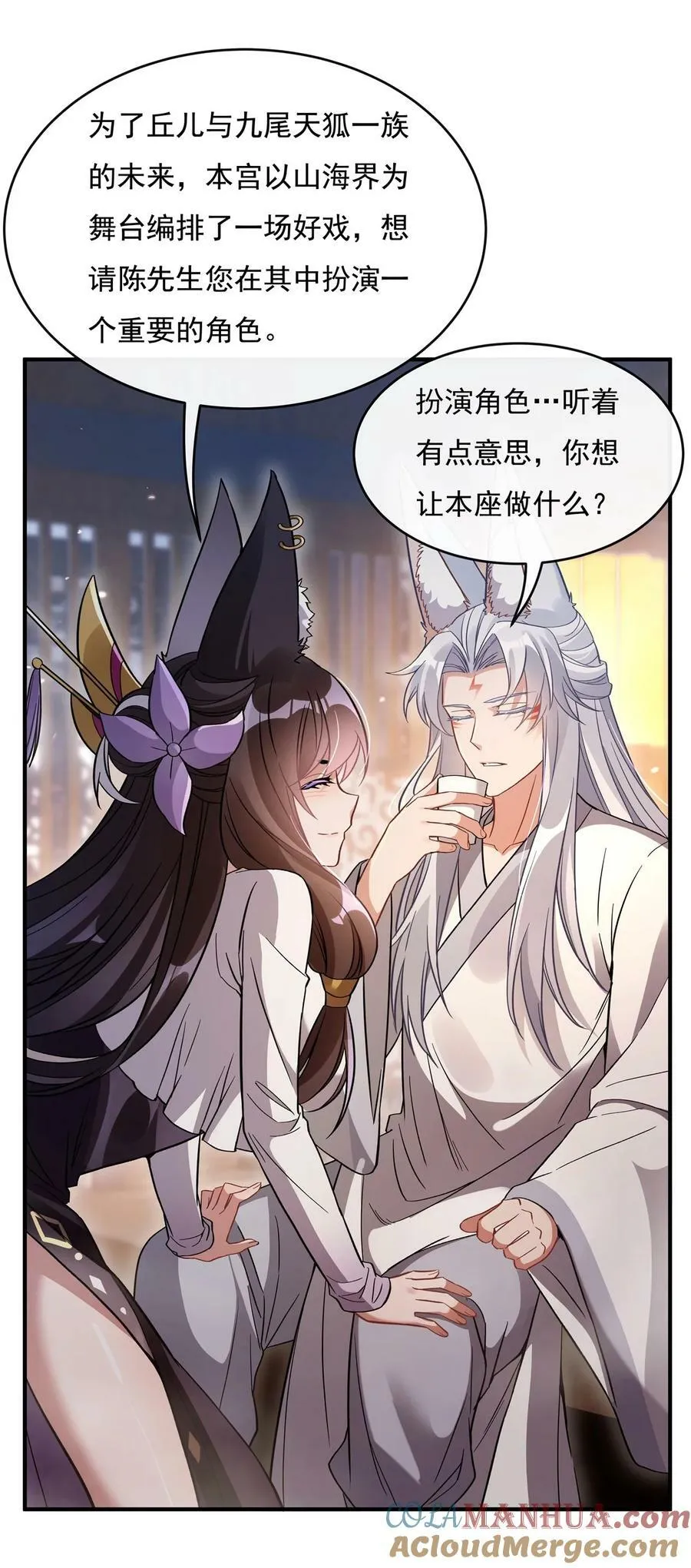 181 一出好戏 第16页