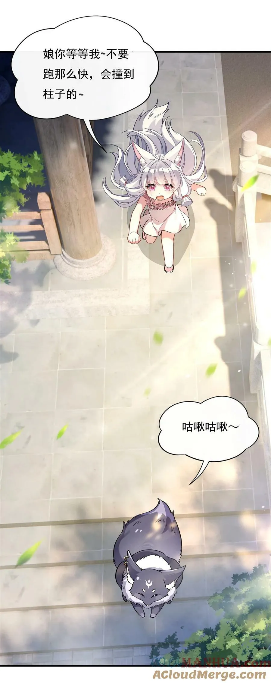 181 一出好戏 第28页