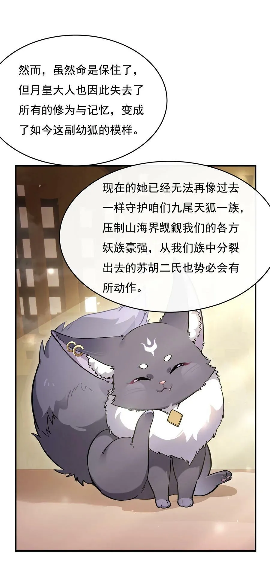 181 一出好戏 第36页