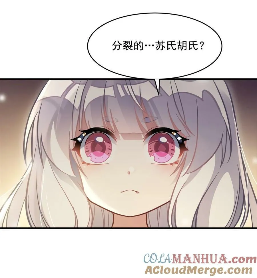181 一出好戏 第37页