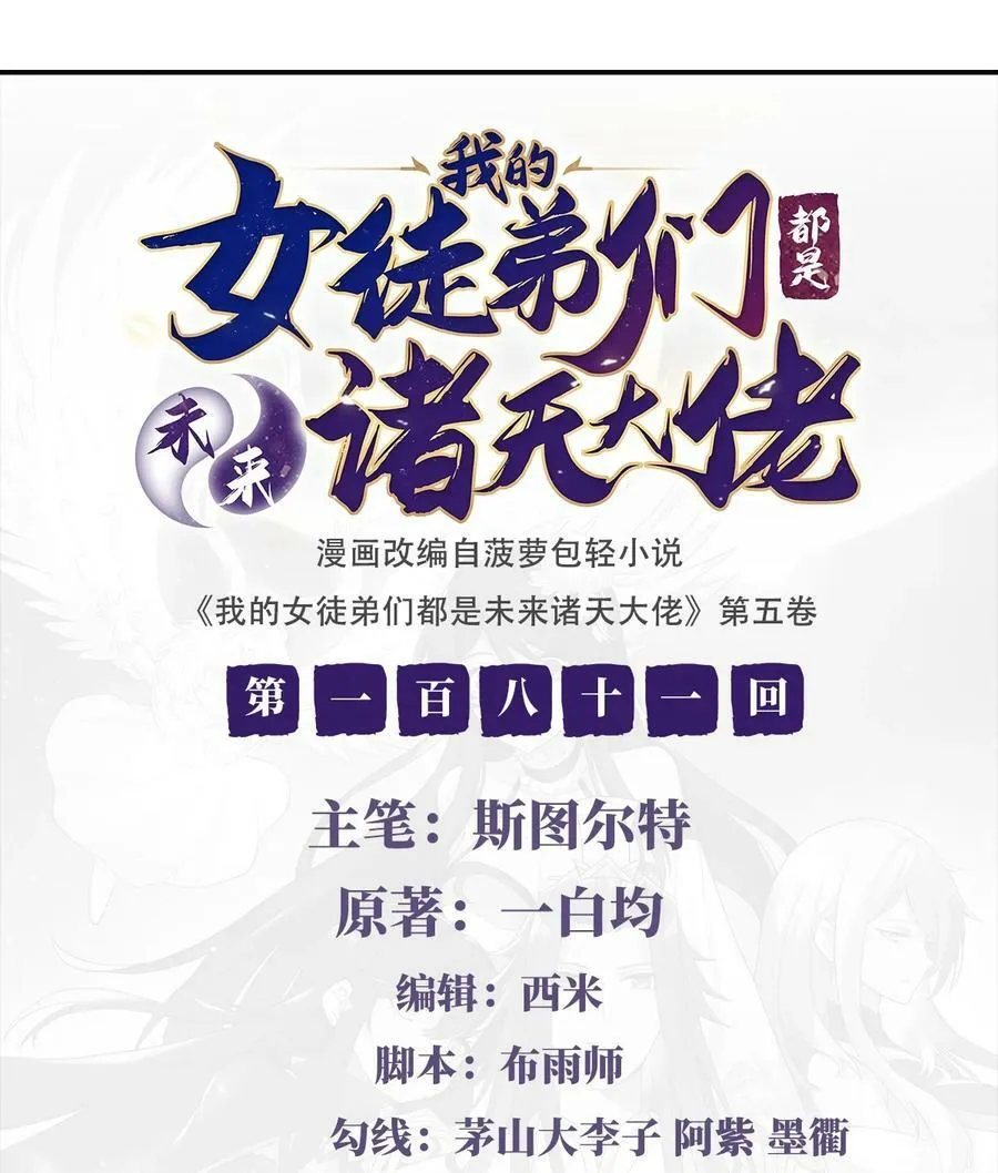 181 一出好戏 第2页