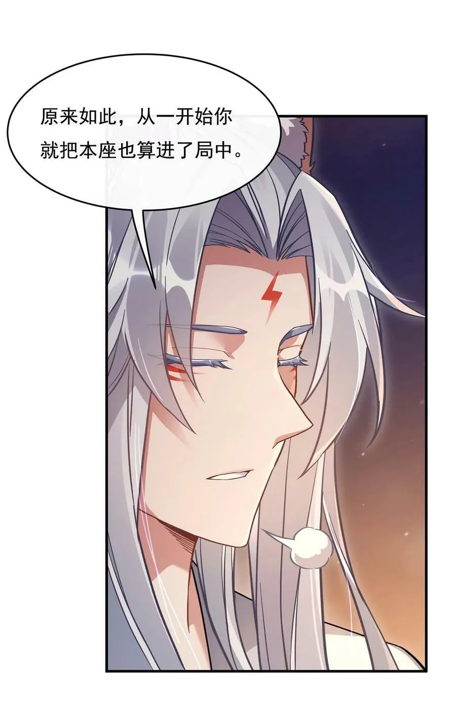 181 一出好戏 第12页