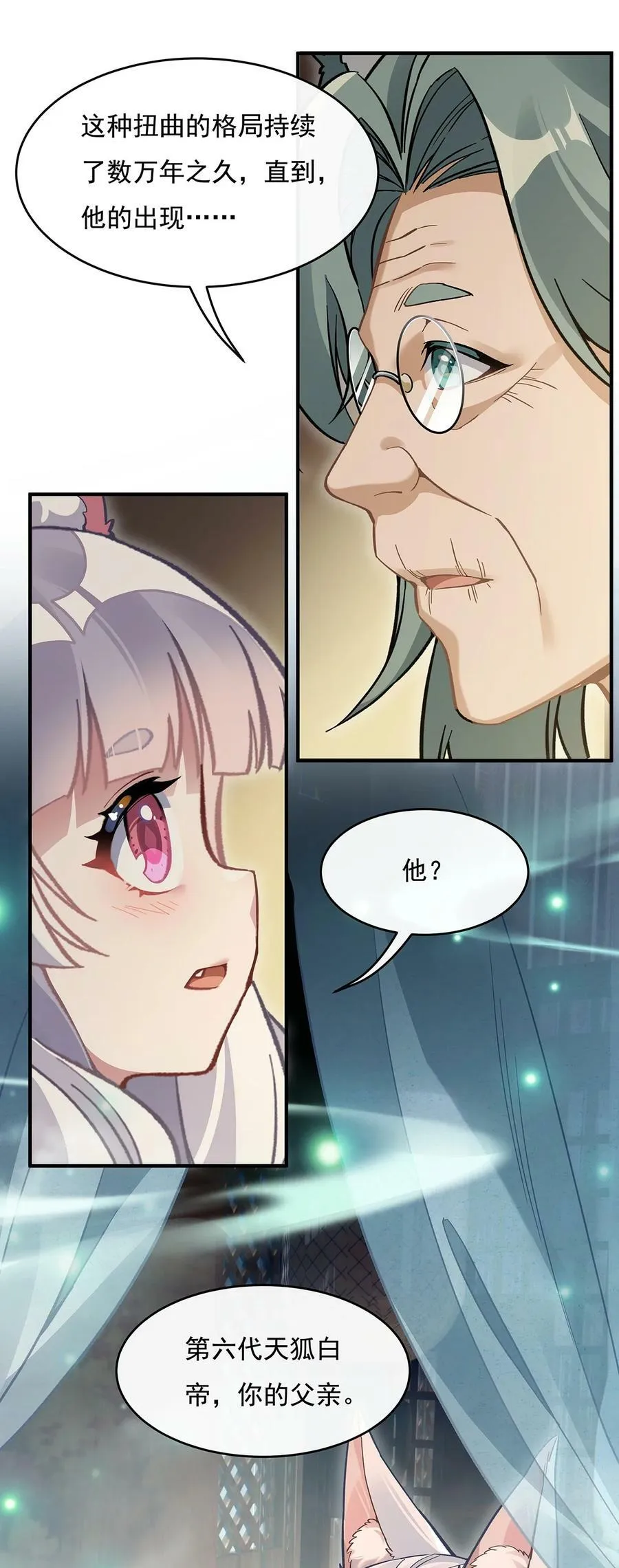 181 一出好戏 第41页