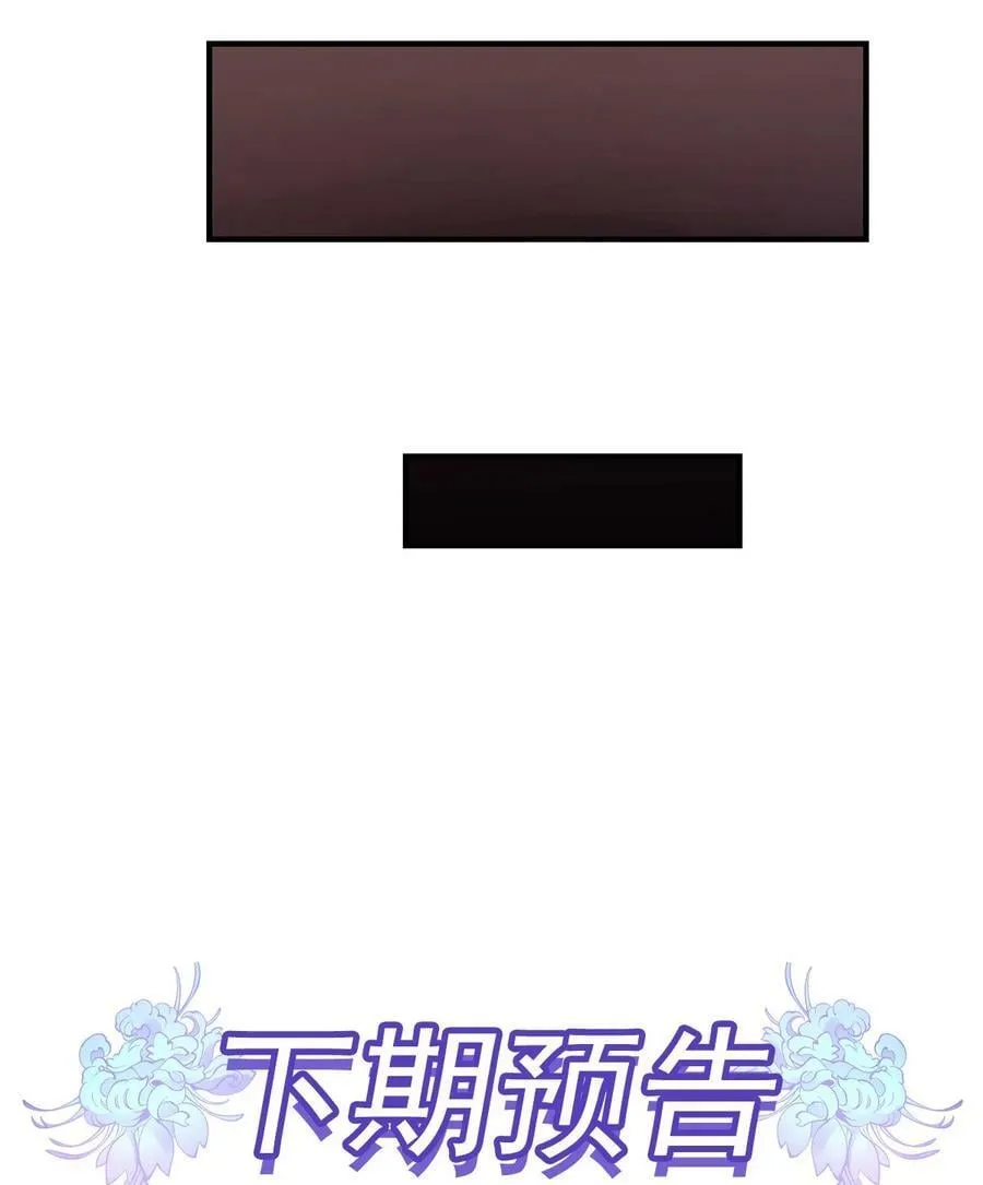 182 山海白帝行 第44页