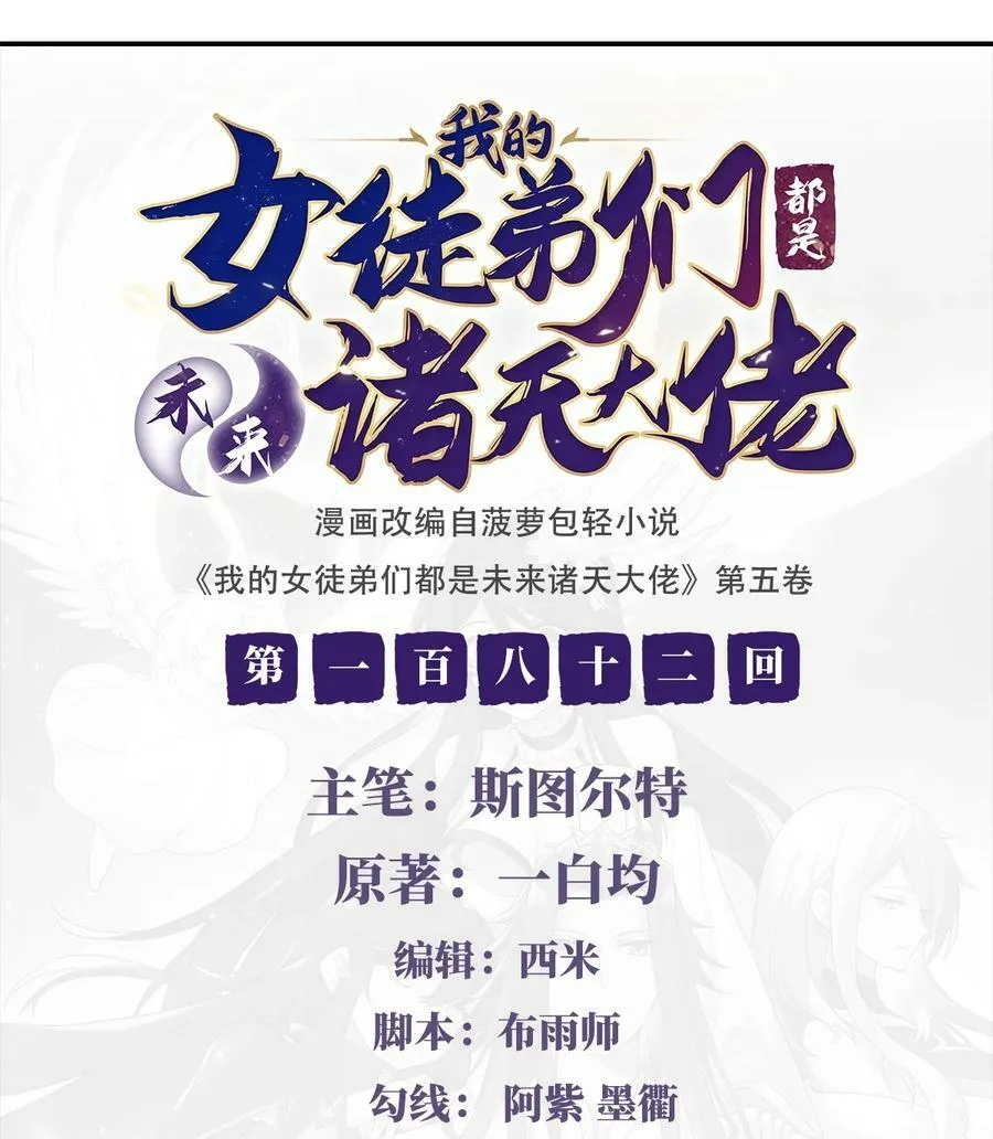 182 山海白帝行 第2页