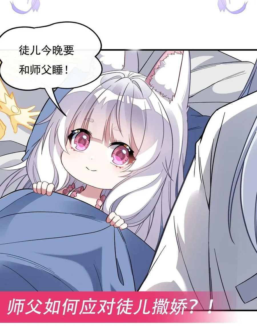 182 山海白帝行 第45页