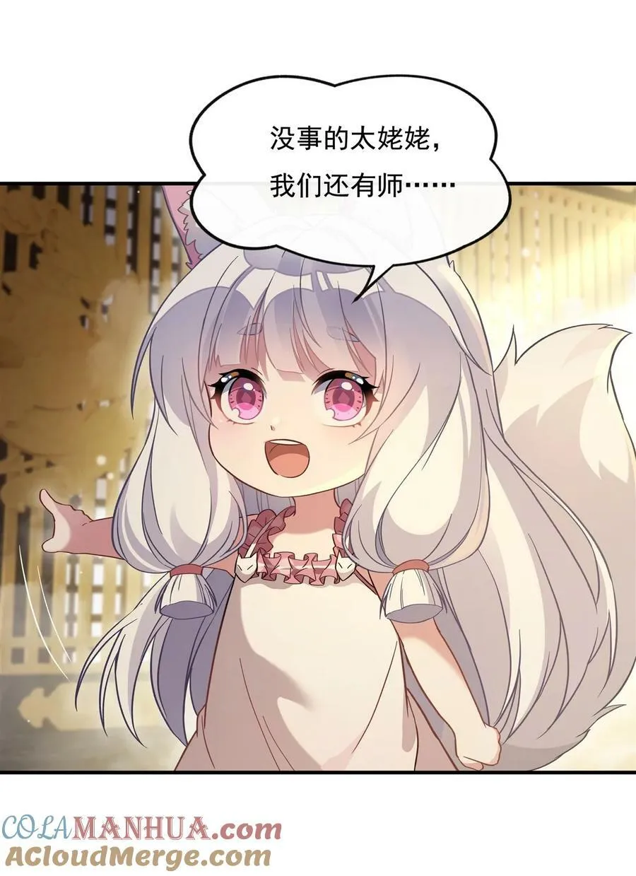 182 山海白帝行 第13页
