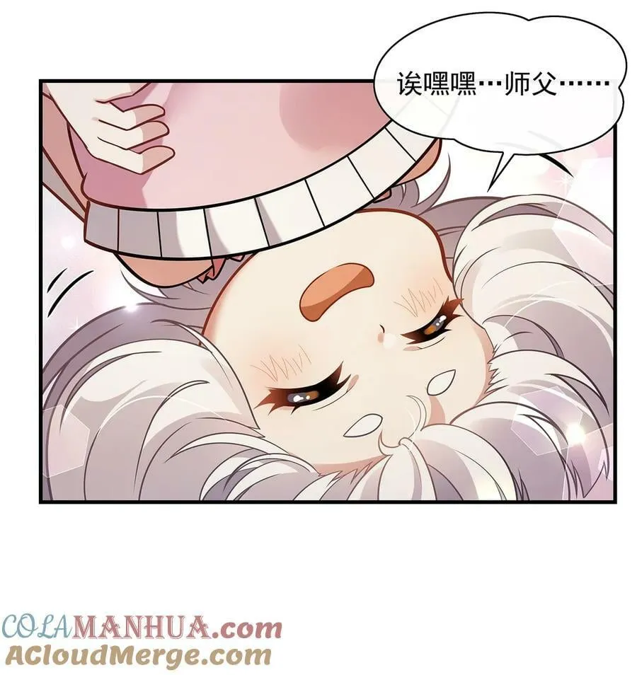 182 山海白帝行 第43页