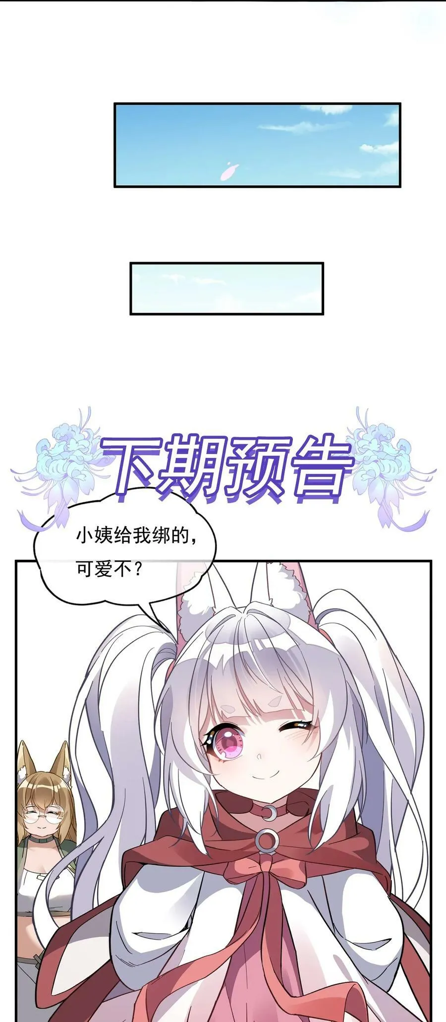 183 要揉揉肚子吗 第45页