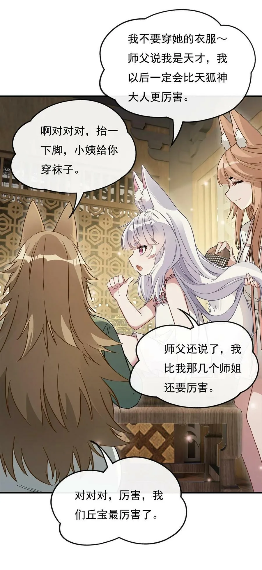183 要揉揉肚子吗 第35页