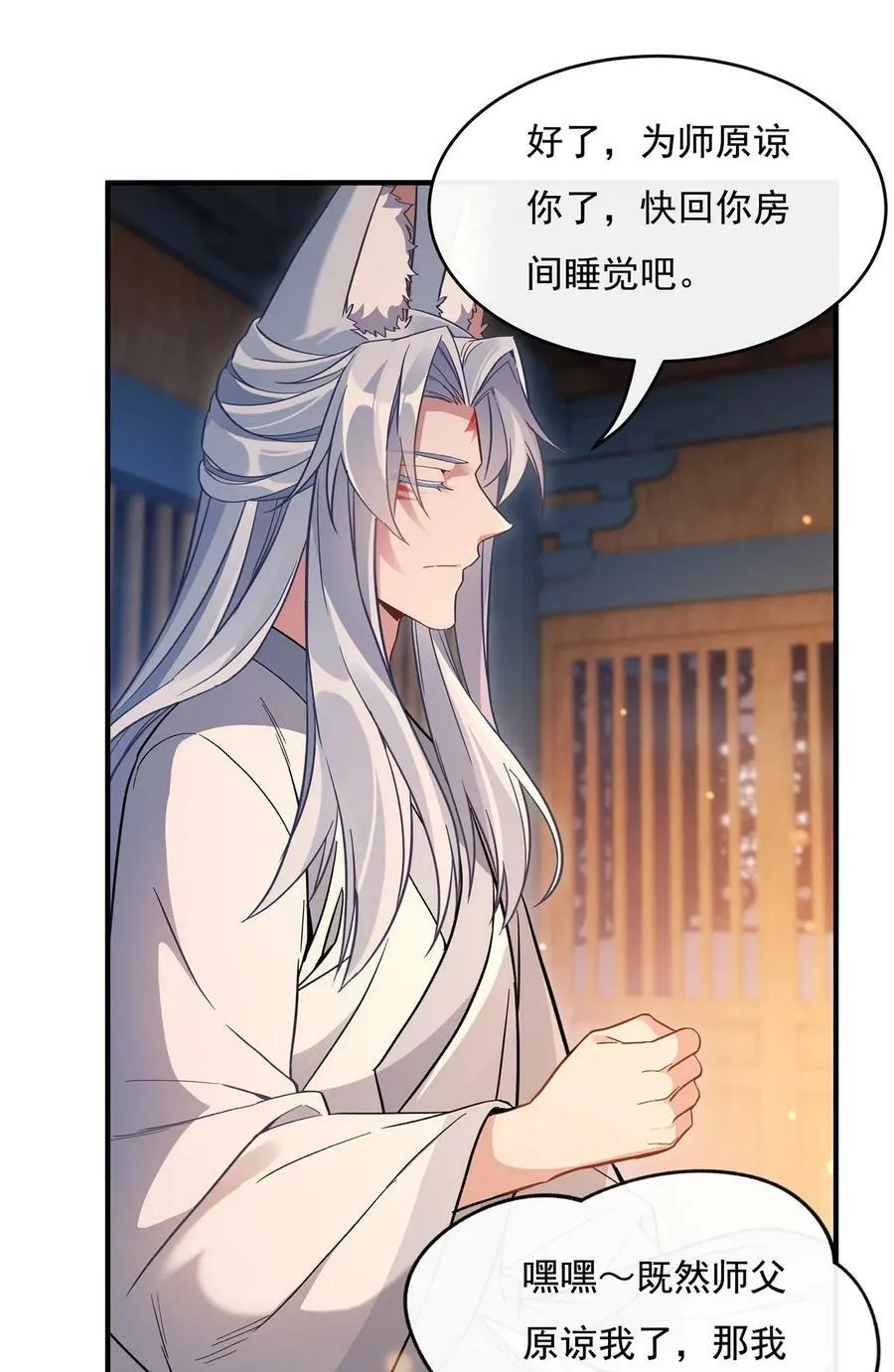 183 要揉揉肚子吗 第12页