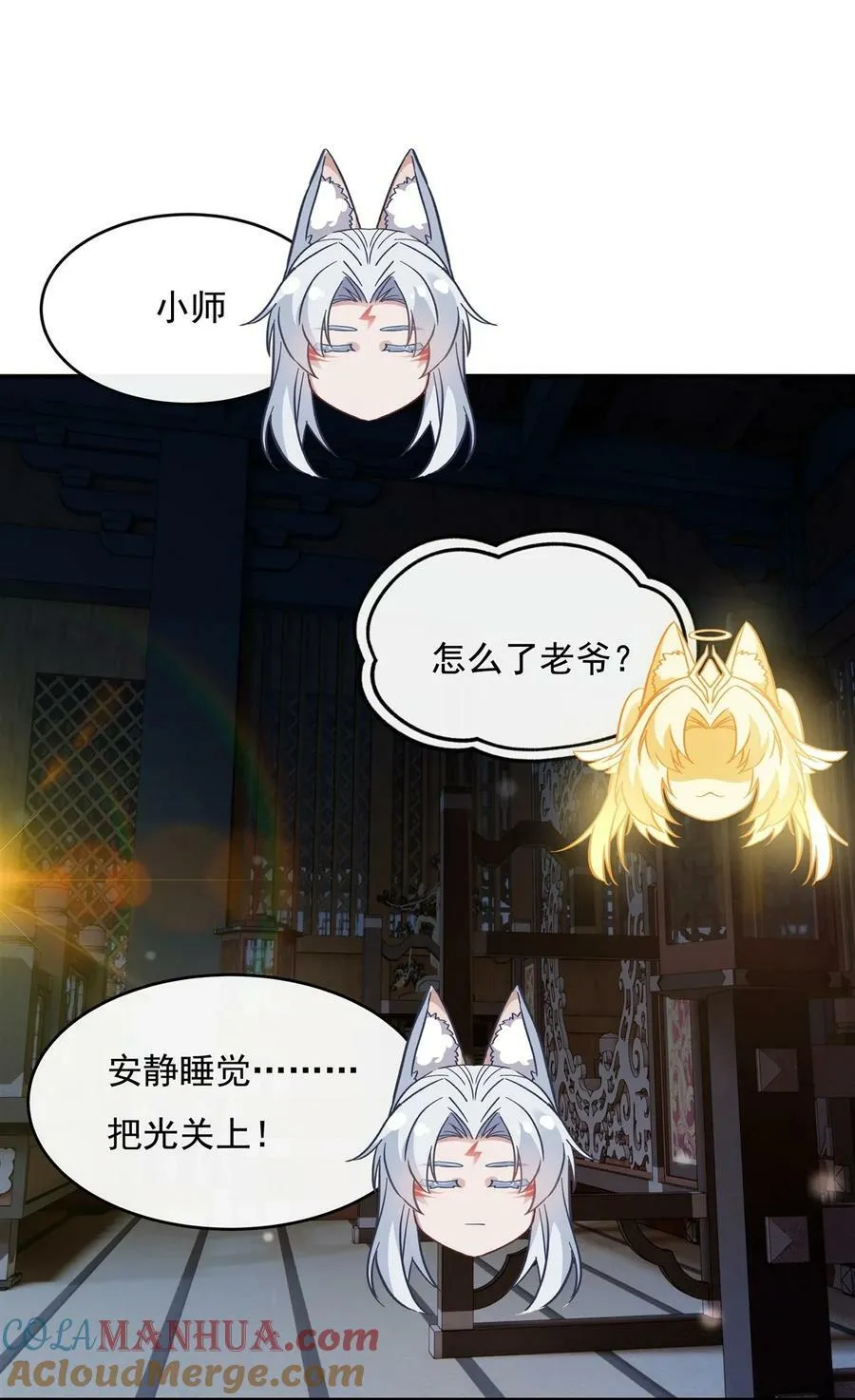 183 要揉揉肚子吗 第31页
